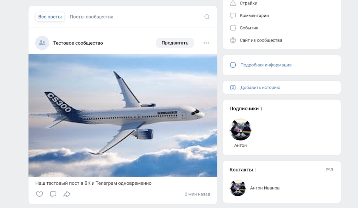 Пост опубликовался на странице VK