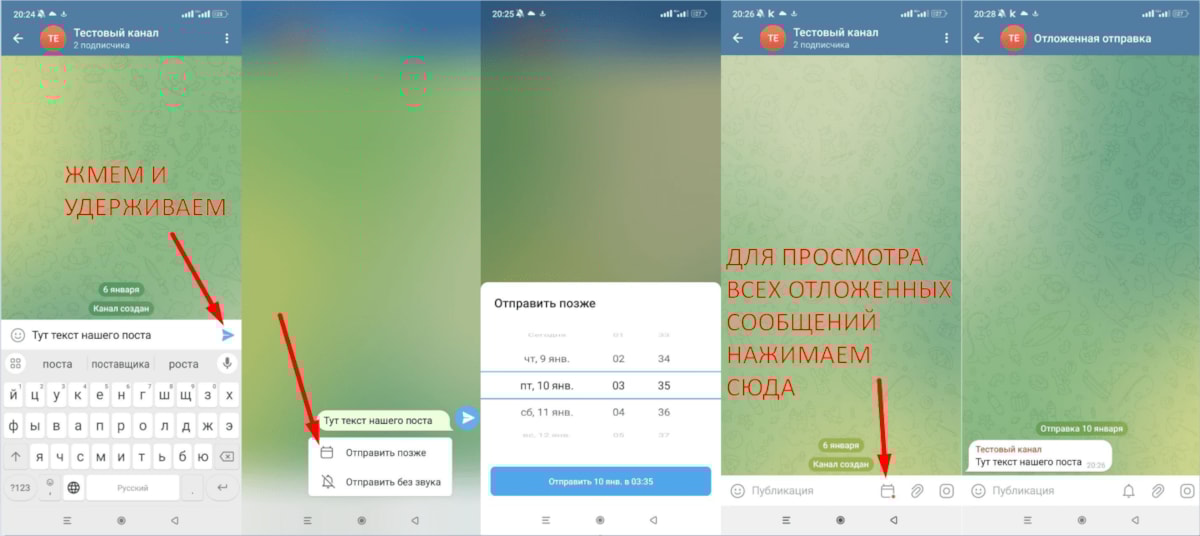 Фотоколлаж как по шагам опубликовать отложенный пост с телефона в тг