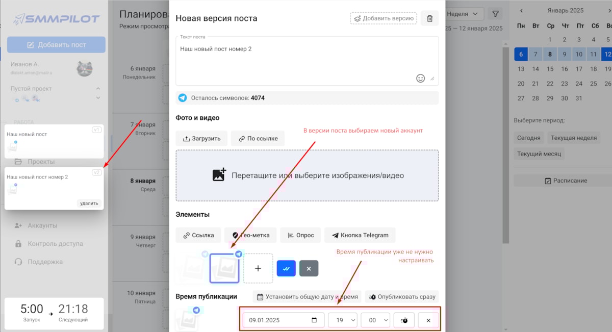 Выбираем Телеграм канал/группу для публикации
