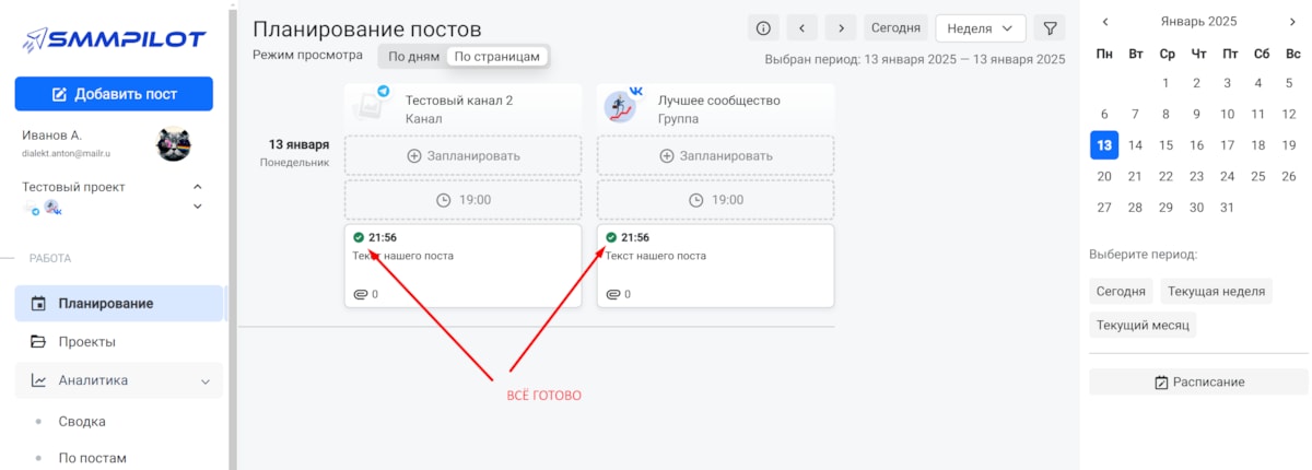 Результат публикации