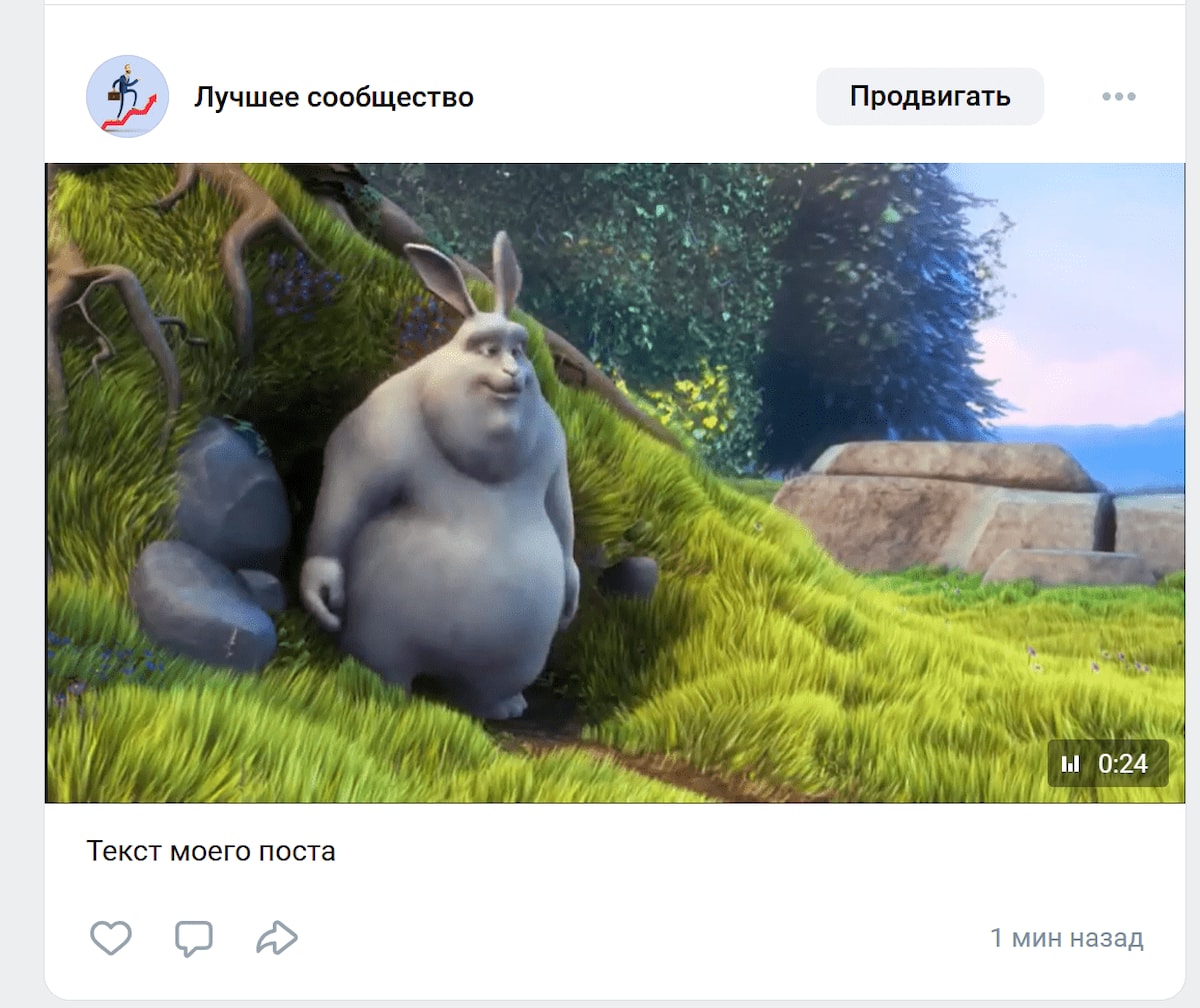 Пример проста в VK
